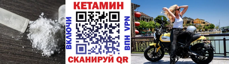 КЕТАМИН VHQ Новозыбков