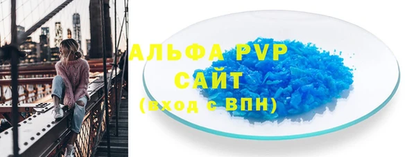 альфа пвп Бронницы