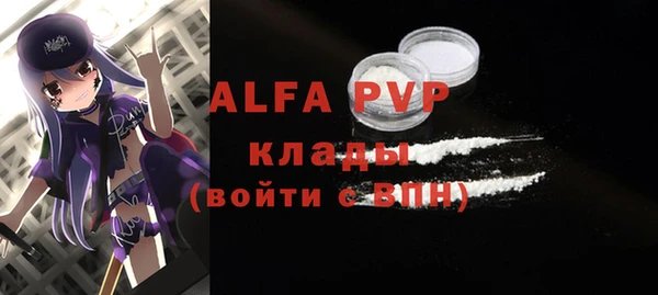 альфа пвп Бронницы